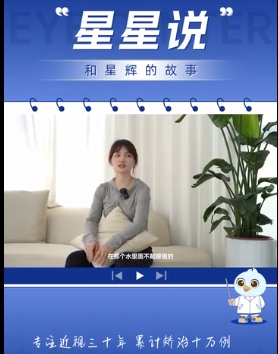 超声检验科小姐姐全飞秒术后分享